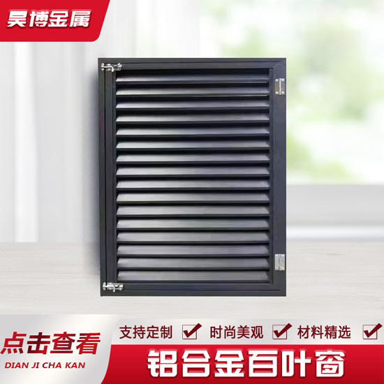 小區(qū)通風百葉窗安裝
